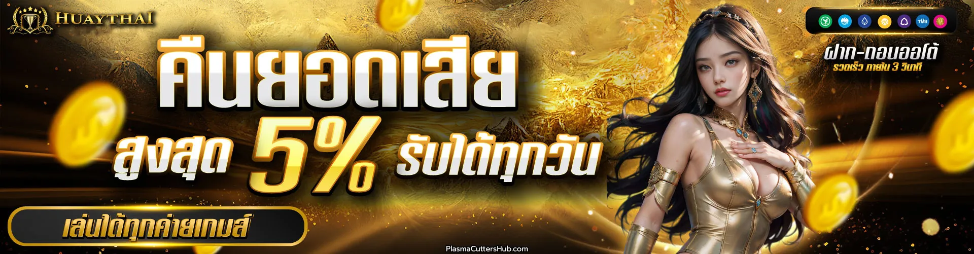 huay thai หวยออนไลน์